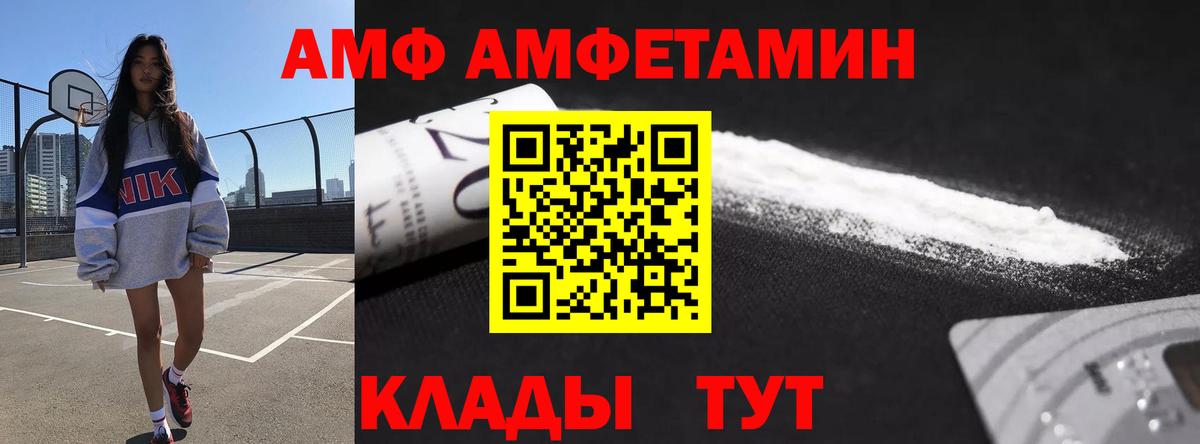 АМФЕТАМИН 97%  Вход с VPN  АМФЕТАМИН  Губаха 