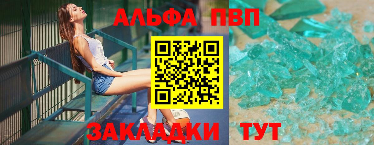 Alpha-PVP Соль  Вход с VPN  Губаха  Alpha PVP кристаллы 
