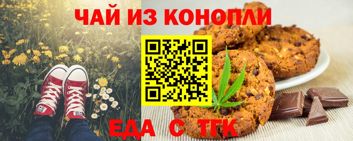 Canna-Cookies конопля Губаха