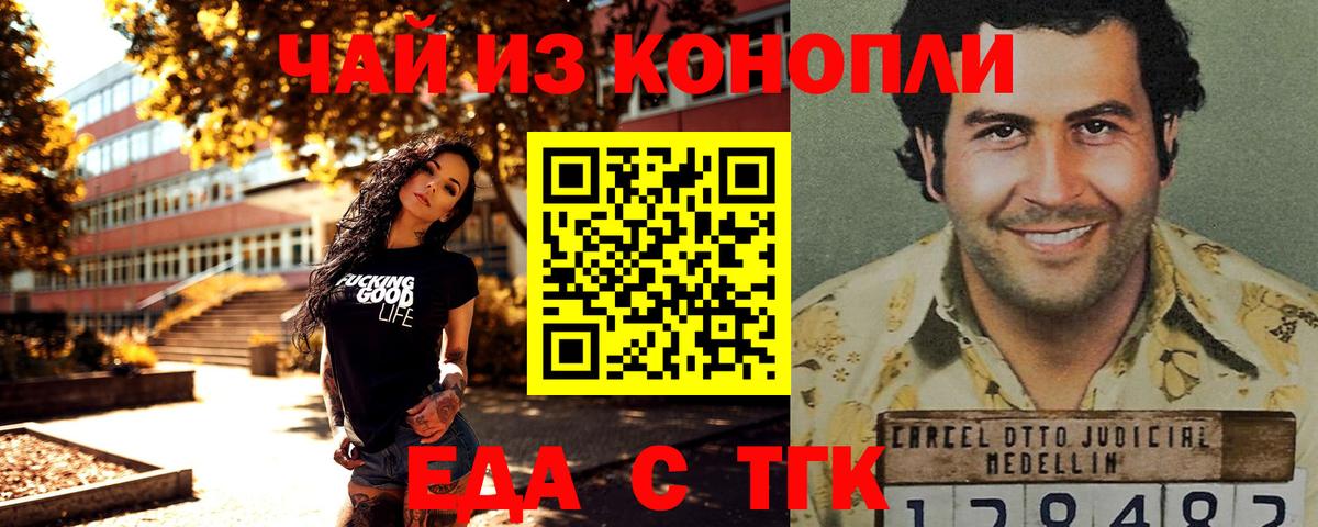 Губаха  Cannafood марихуана  Вход с VPN 