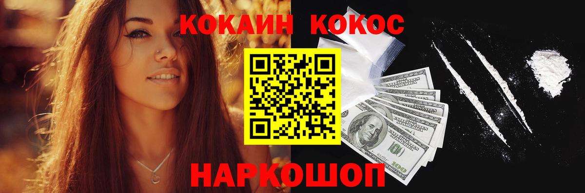 КОКАИН 98%  купить наркотики цена  Губаха  Вход с VPN 