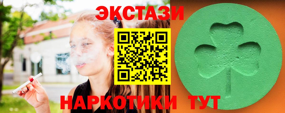 Ecstasy 250 мг Губаха