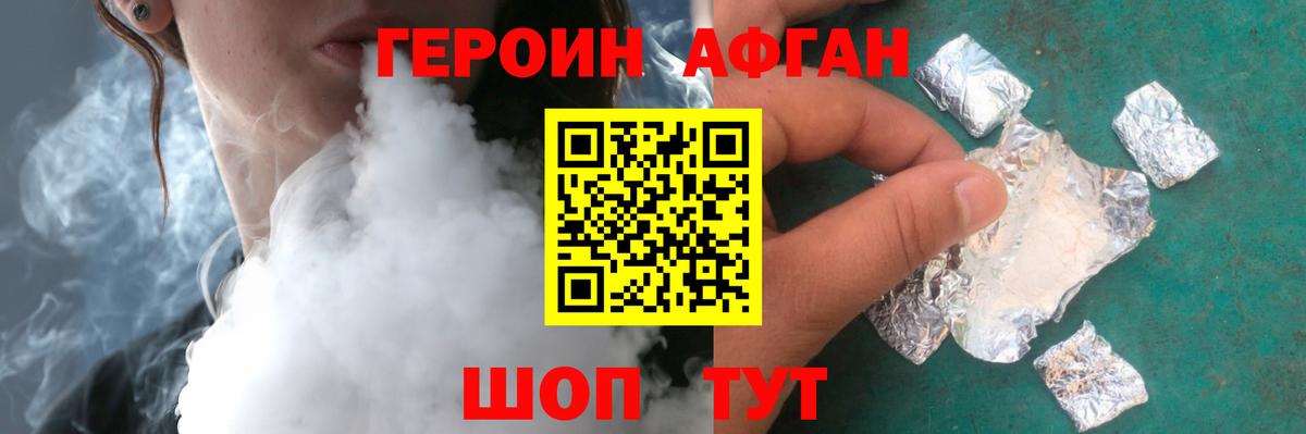 Героин хмурый Губаха