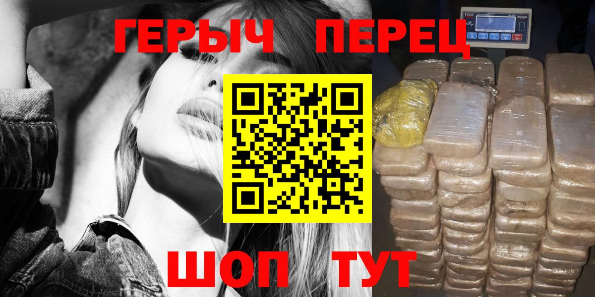 Героин белый  Вход с VPN  Героин  Губаха 