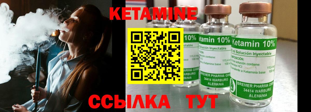 КЕТАМИН ketamine  Кетамин ketamine  Губаха  Вход с VPN 