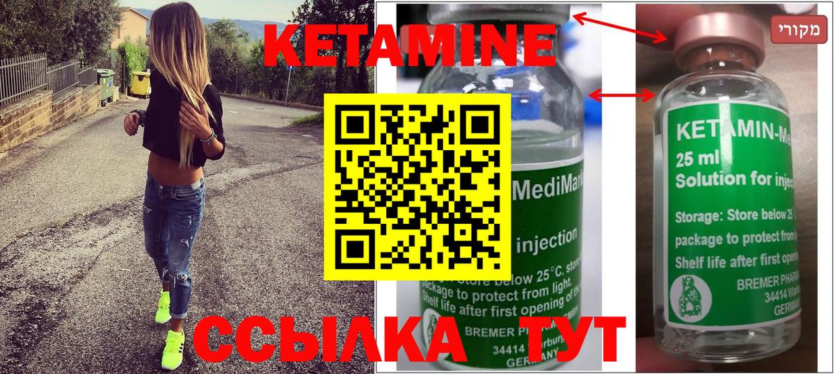 Кетамин VHQ Губаха