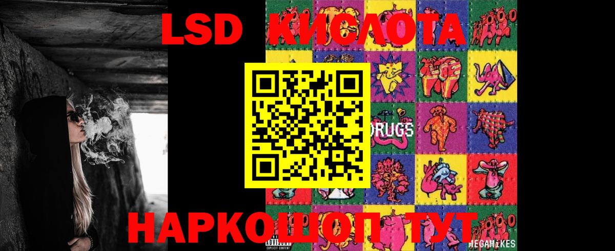 кракен как войти  Вход с VPN  Лсд 25 экстази ecstasy  Губаха  Лсд 25 экстази ecstasy  ЛСД экстази 