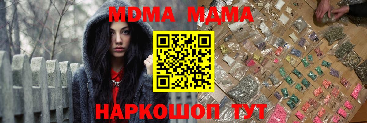 МДМА молли Губаха