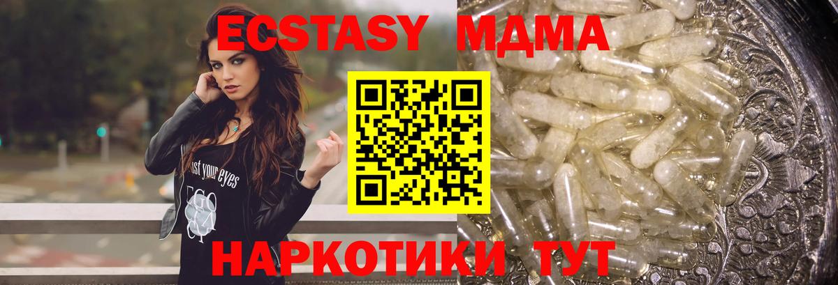 Губаха  MDMA VHQ  МДМА кристаллы  MDMA  Вход с VPN 