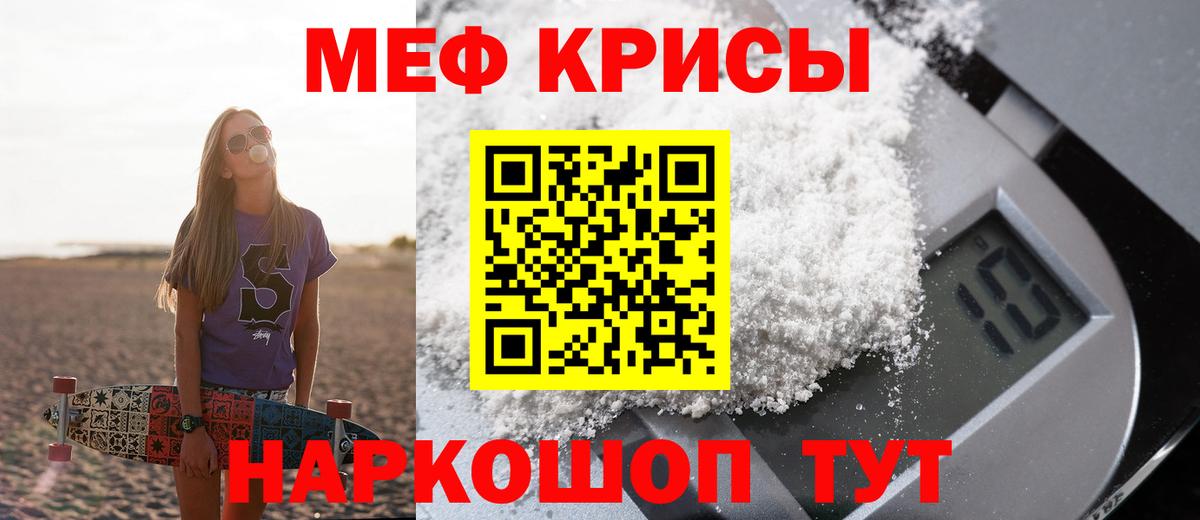 Меф мука  Вход с VPN  МЯУ-МЯУ  Меф мяу мяу  Губаха 