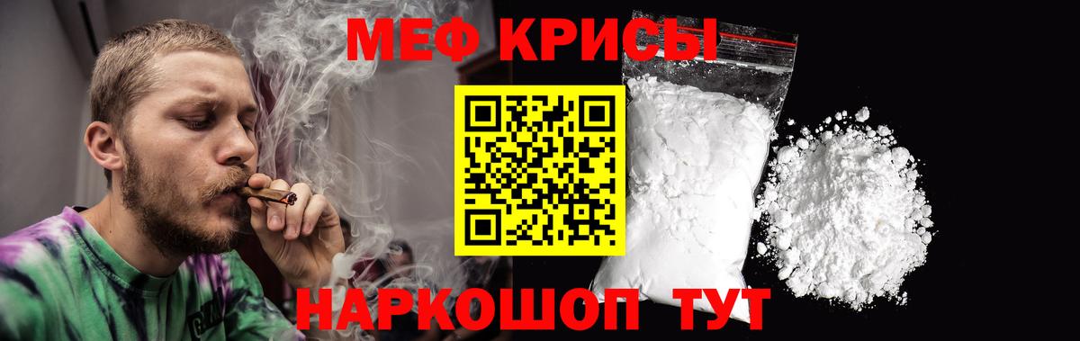 Меф мука Губаха
