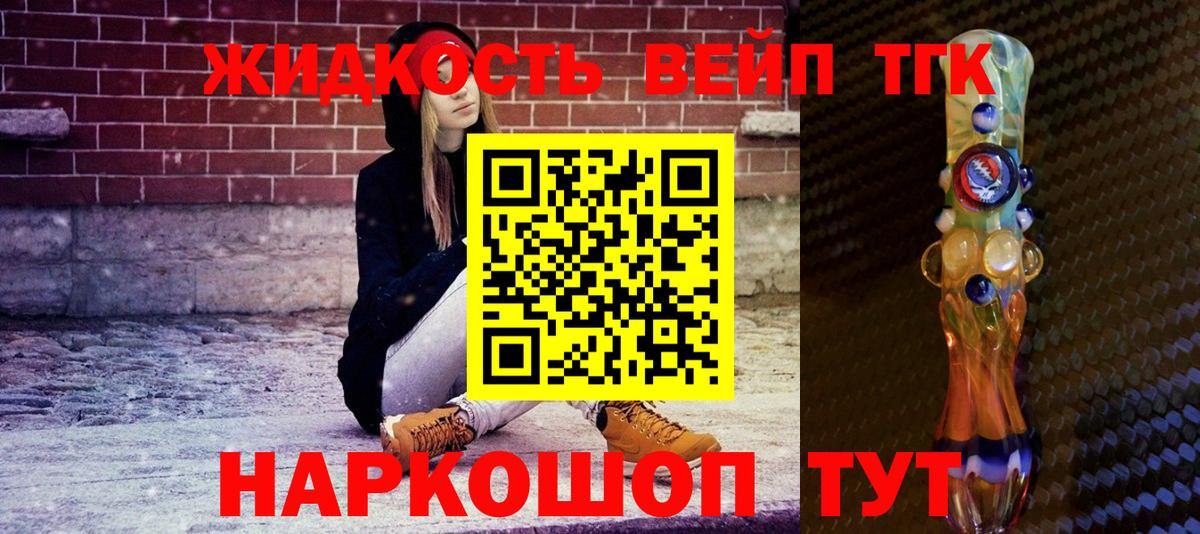 Дистиллят ТГК вейп с тгк Губаха