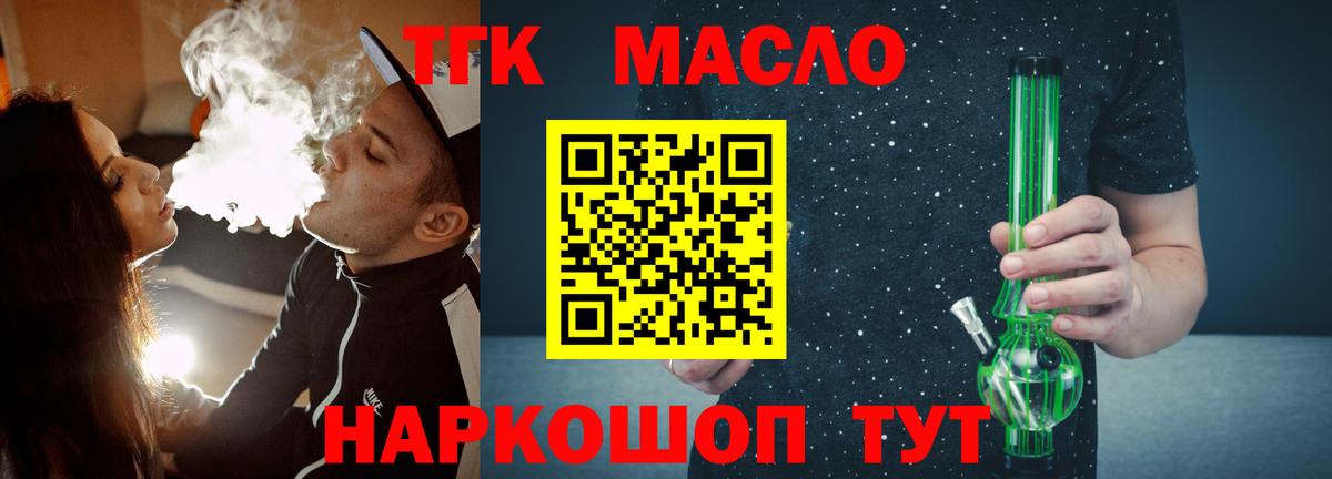 ТГК концентрат  Дистиллят ТГК концентрат  закладка  Губаха  Вход с VPN 